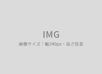 NISSO EXCIPIENTS 特設サイト